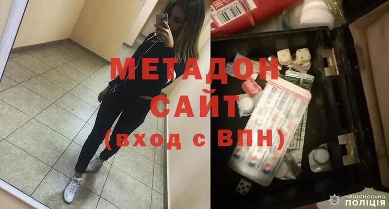 Метадон methadone  Валуйки 